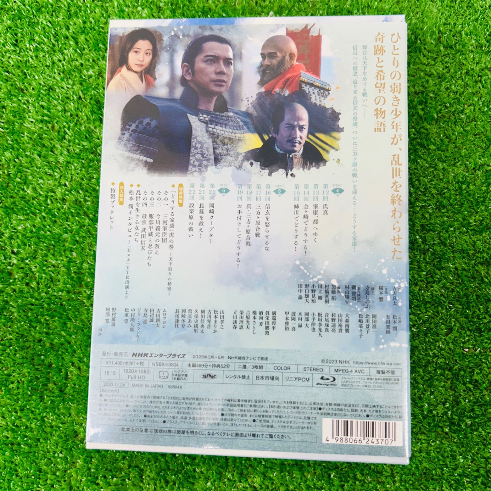 NHK大河ドラマ どうする家康