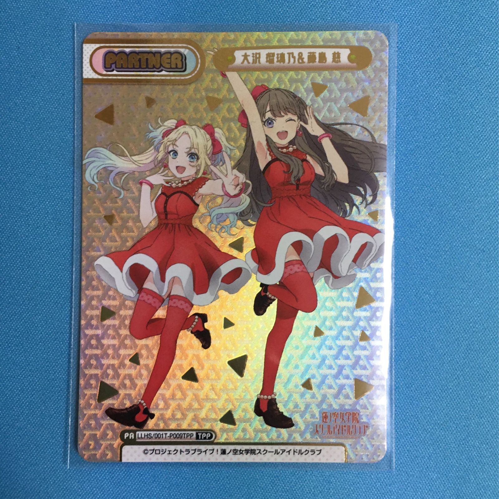 Reバース ラブライブ! TPP 大沢 瑠璃乃 藤島 慈 蓮ノ空女学院 スクールアイドルクラブ