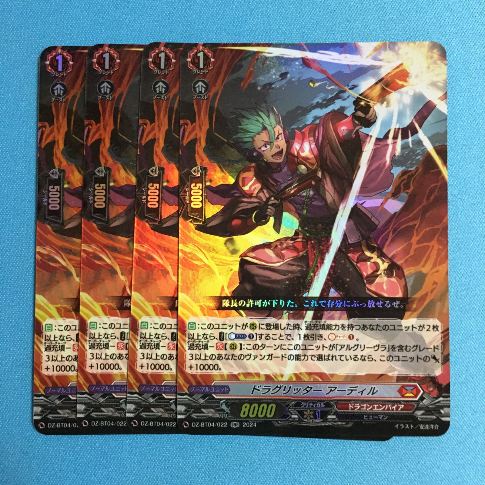 ヴァンガード RR ドラグリッター アーディル 宿命決戦 カードファイト