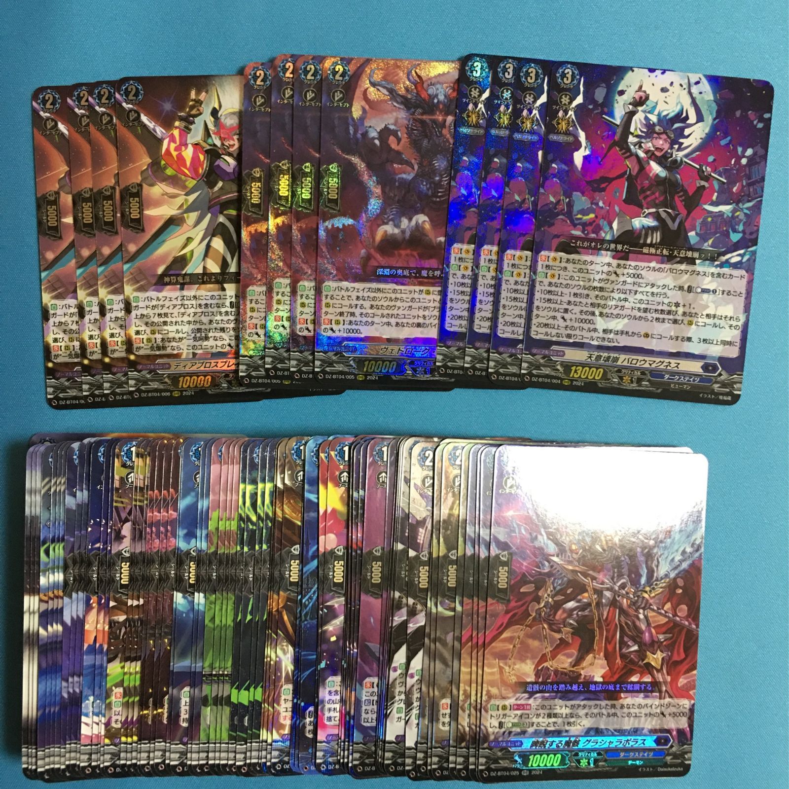 ヴァンガード 宿命決戦 ダークステイツ　RRR以下4コン ヴァンガード カードファイト！ ダークステイツ RRR以下 4コン