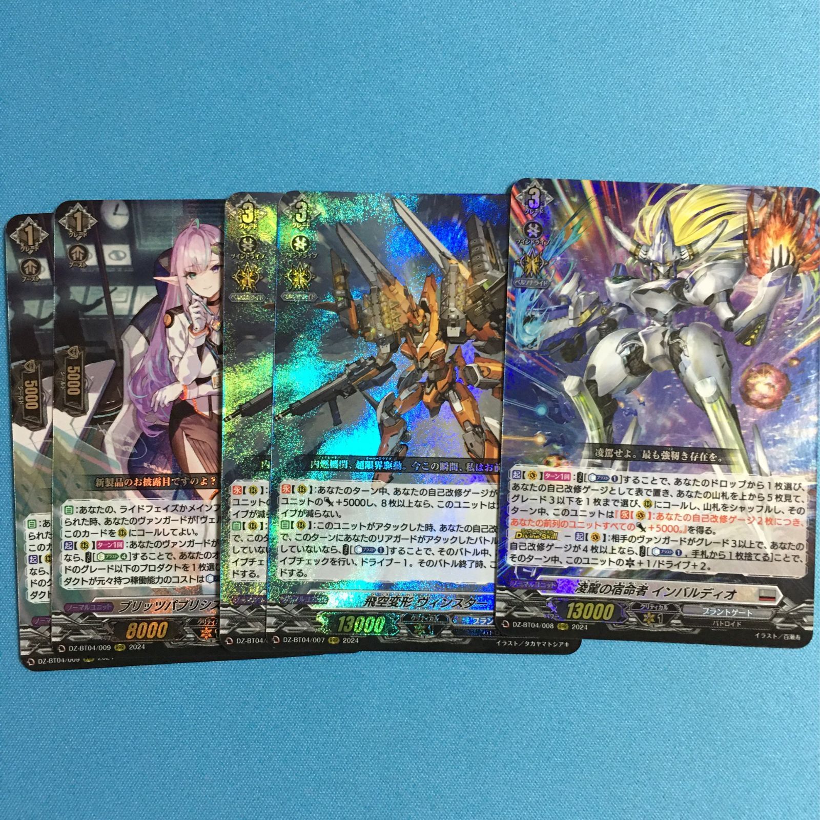 ヴァンガード RRR ブラントゲート ヴィンスター 宿命決戦 カード