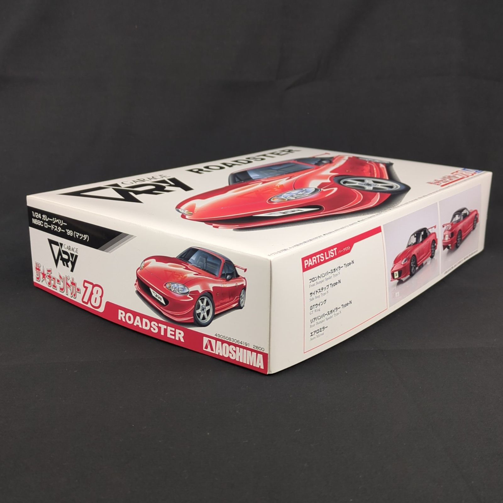 アオシマ ザ チューンドカー No 78 1 24 ガレージベリー NB 8 C ロードスター 99 マツダ