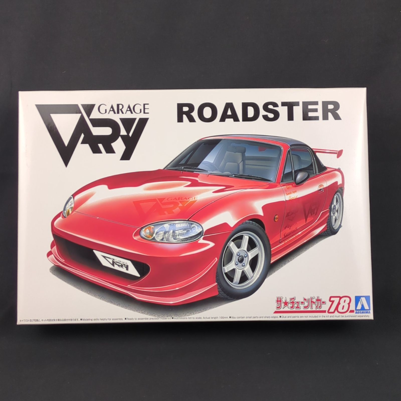 おまとめページ♡10点P8K2（4/19までお取り置き可能です♡） 新品】 アオシマ ザ・チューンドカー No.78 1/24 ガレージベリー NB8C