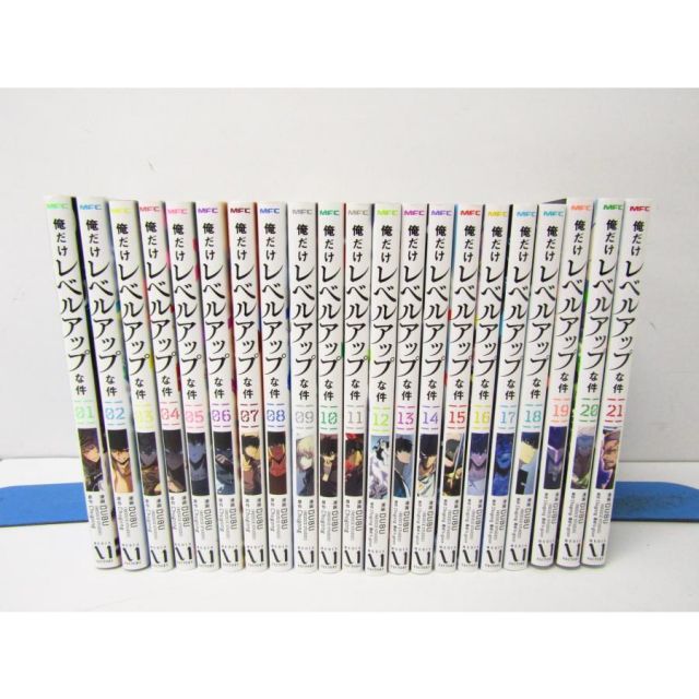 俺だけレベルアップな件 1～21巻 セット コミック 本☆BK450 - メルカリ