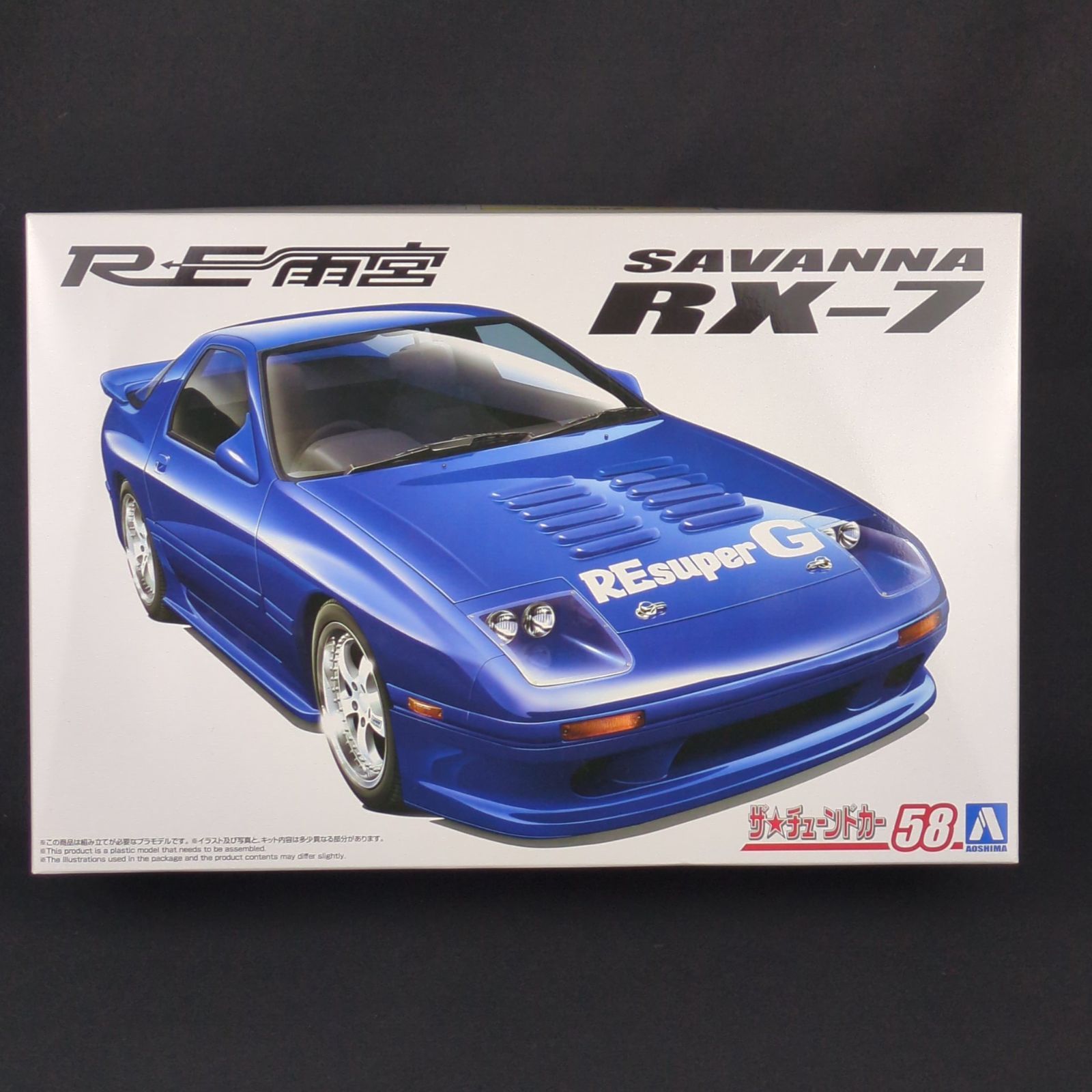 新品】アオシマ ザ・チューンドカー No.58 1/24 RE雨宮 FC3S RX-7 '89