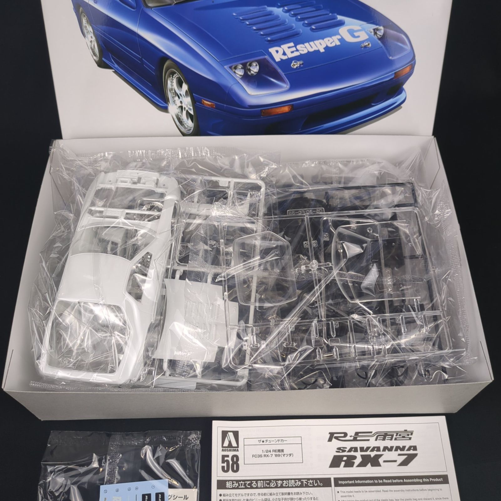 新品】アオシマ ザ・チューンドカー No.58 1/24 RE雨宮 FC3S RX-7 '89