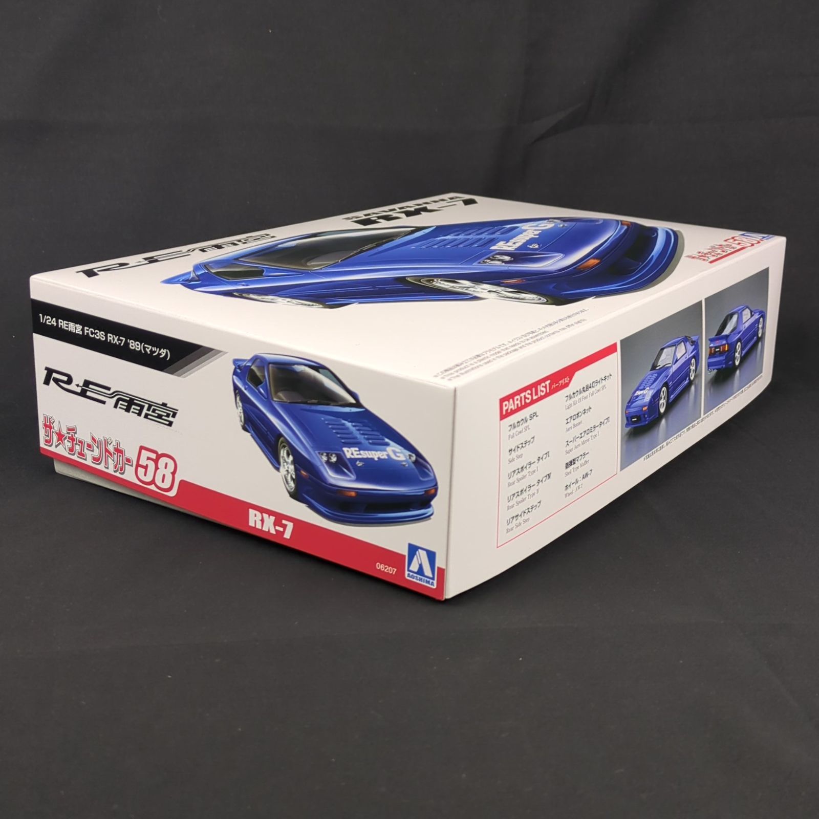 アオシマ ザ チューンドカー No 58 1 24 RE雨宮 FC 3 S RX 7 89 マツダ