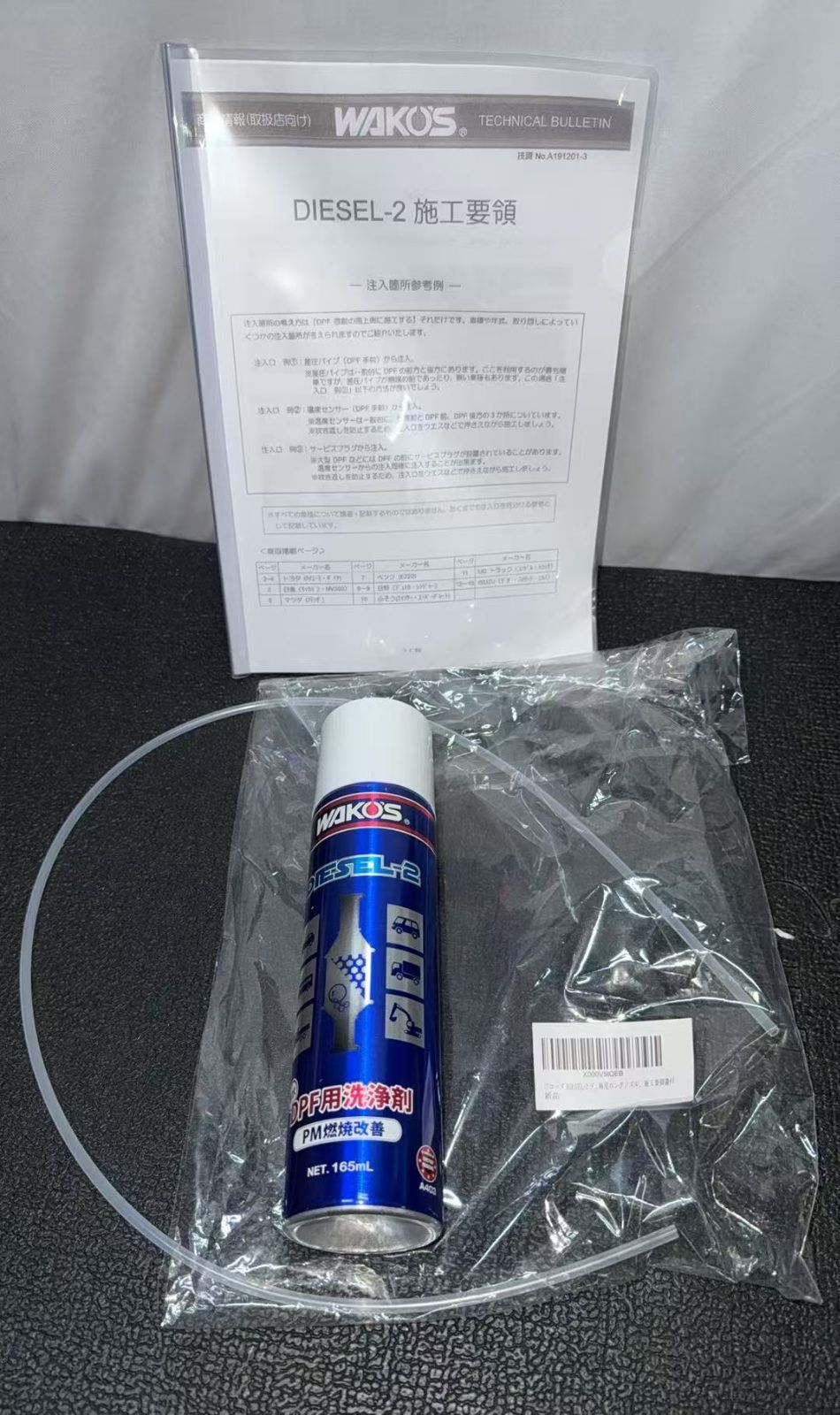WAKOS DIESEL-2 DPF用洗浄剤 165mL 2本セット WAKO'S DIESEL-2 DPF用洗浄剤 165ml 2本セット - メルカリ