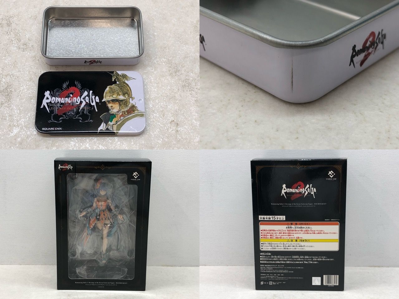 PS5 ロマンシング サガ2 リベンジオブザセブン コレクターズ