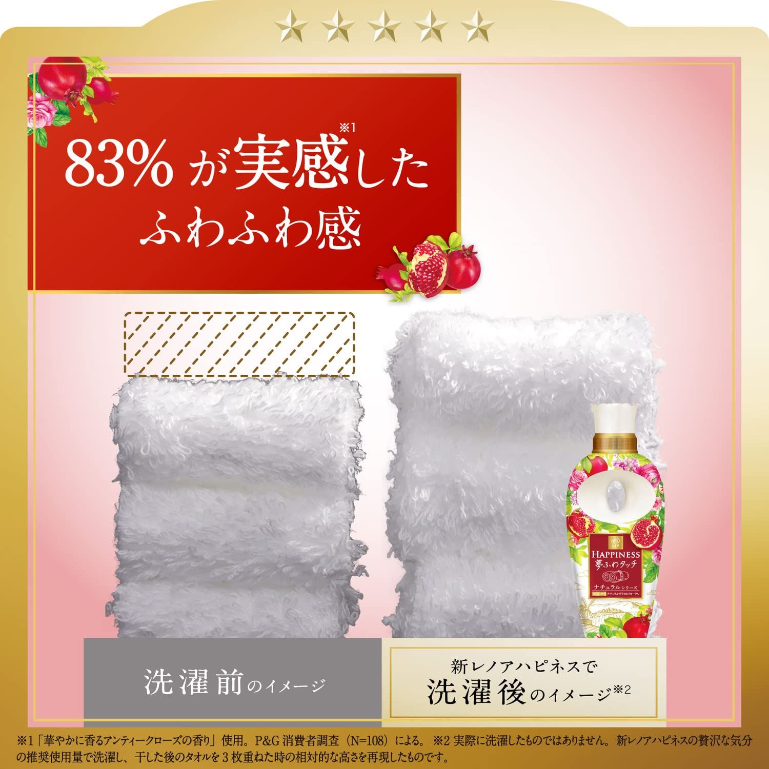  レノアハピネス 夢ふわタッチ ナチュラルザクロ フローラル 詰替え 超特大 1 400 mL その他 洗濯用品