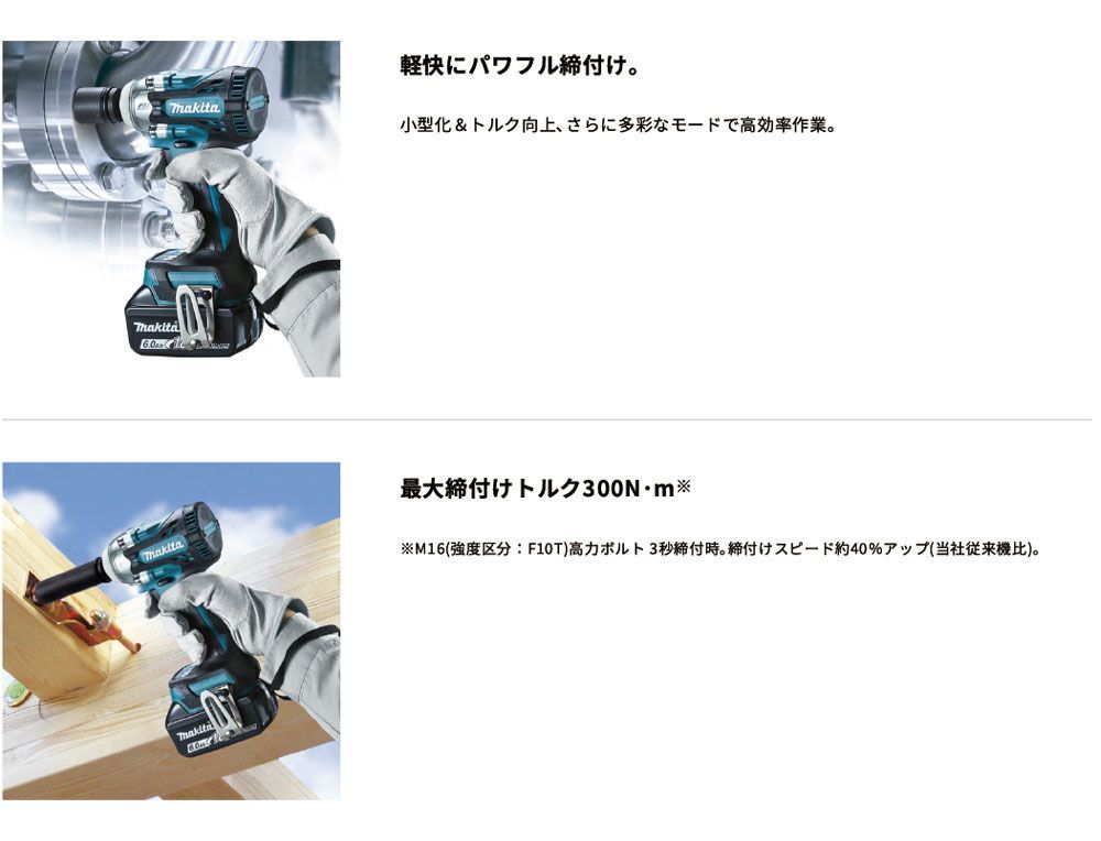 マキタ 充電式 インパクトレンチ TW 300 DZ 18 V 3.0 Ah バッテリ 充電器 付属 makita DIY コードレス 工具 電動 電動工具 プロ