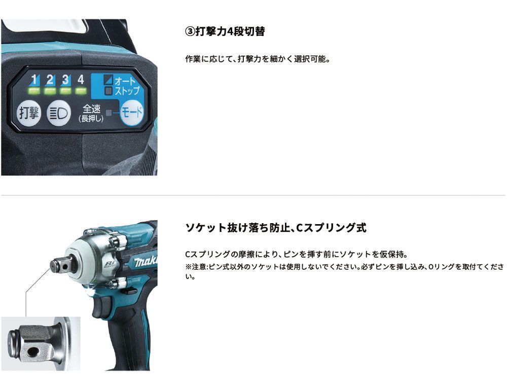 付属 makita