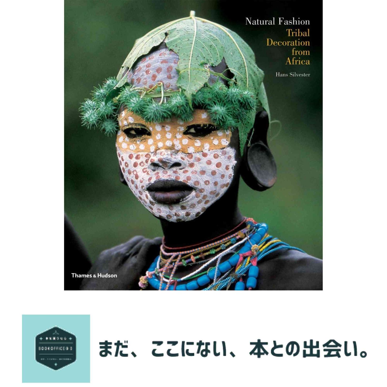 Natural Fashion: Tribal Decoration from Africa [ペーパーバック