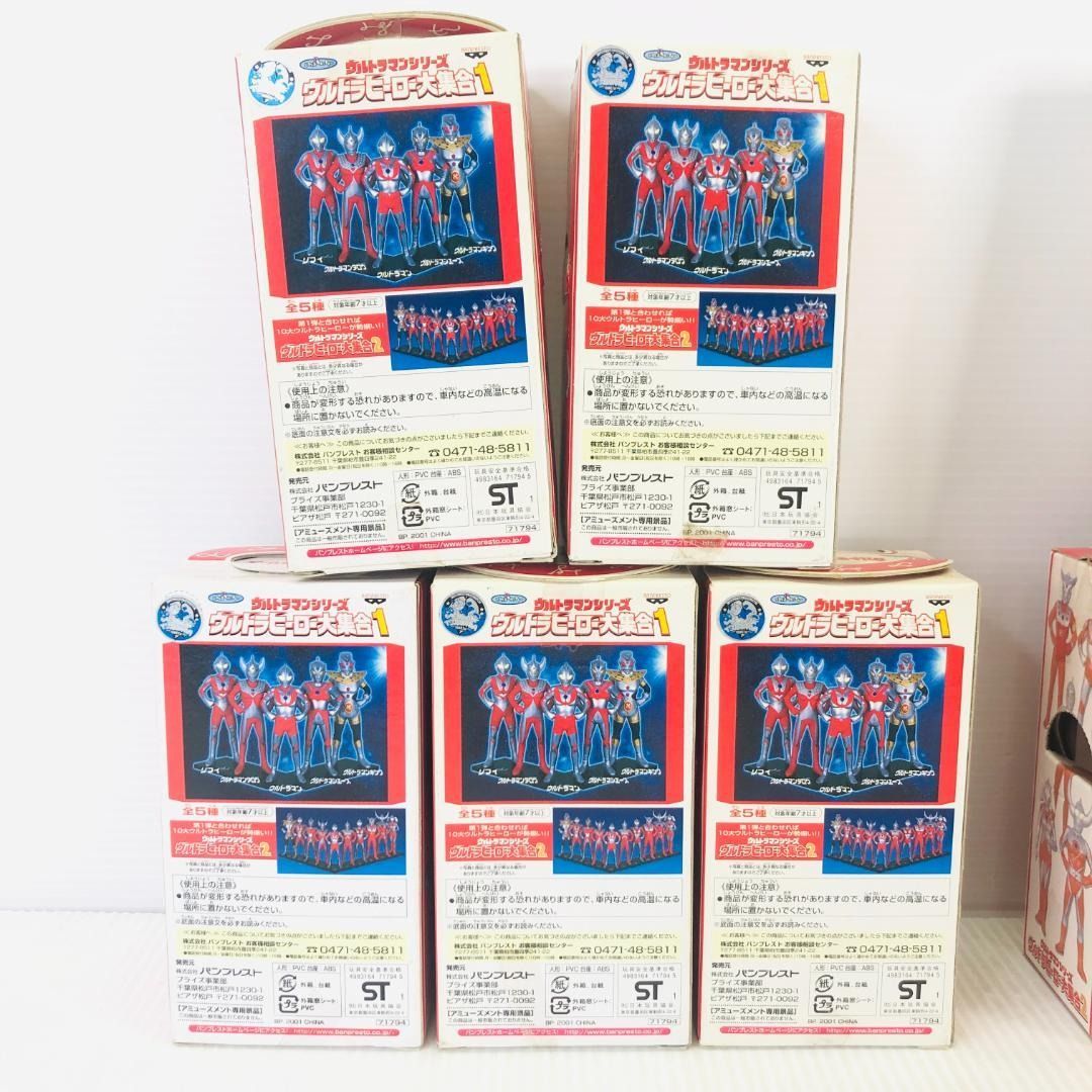 ウルトラマンシリーズ ウルトラヒーロー 大集合 1・2 まとめ - メルカリ