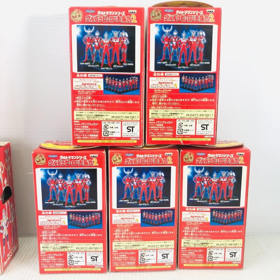 ウルトラマンシリーズ ウルトラヒーロー 大集合 1・2 まとめ - メルカリ