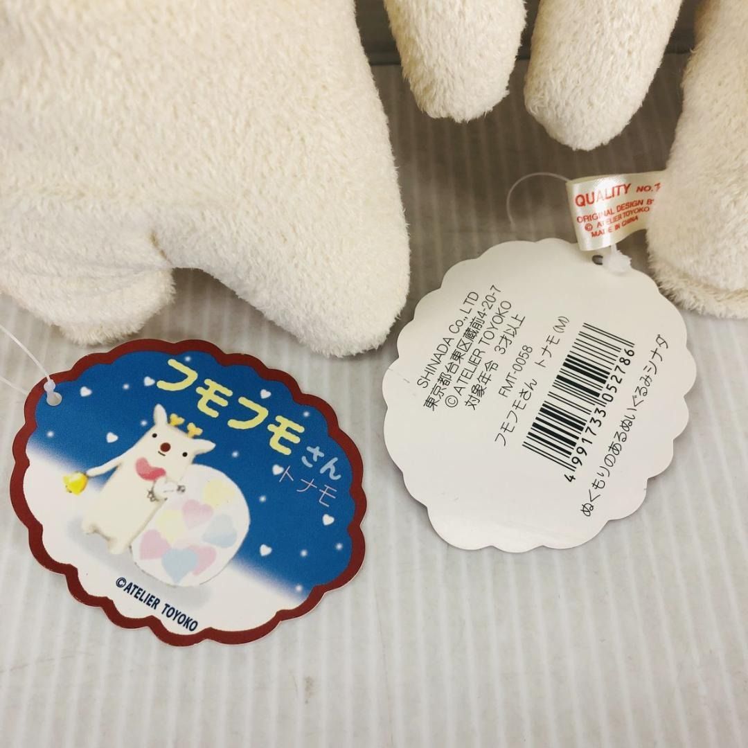 タグ付】 フモフモさん トナモ M サイズ - メルカリ