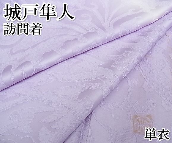 平和屋本店□極上 城戸隼人 訪問着 単衣 更紗花文 暈し染め 正絹 逸品