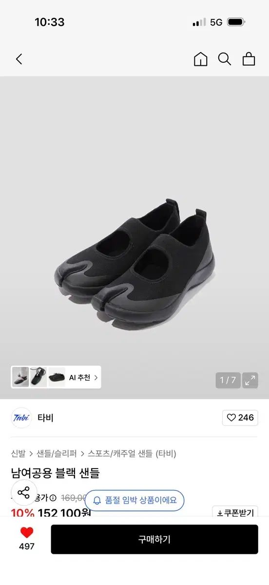 足袋 ユニセックス ブラック サンダル 240