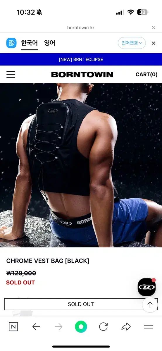 BORN TO WIN ランニング ベスト