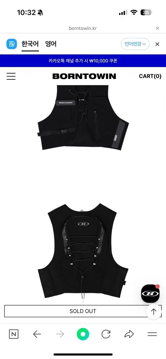 BORN TO WIN ランニング ベスト