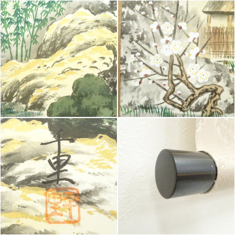 西村千里筆 風水黄金富貴図 肉筆絹本掛軸（共箱） 掛け軸 床の間 書