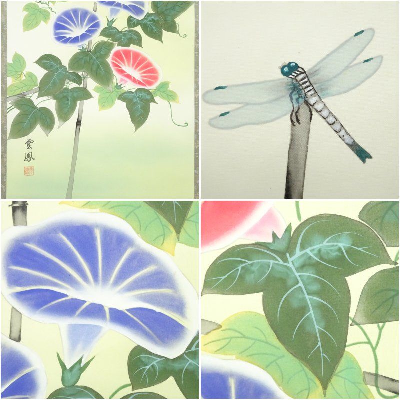 河田雲鳳筆 朝顔にとんぼ 肉筆絹本掛軸（共箱） 掛け軸 床の間 書