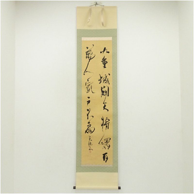 栄穂筆 二行書 肉筆紙本掛軸（紙箱） 掛け軸 床の間 書 おしゃれ 絵画 表具