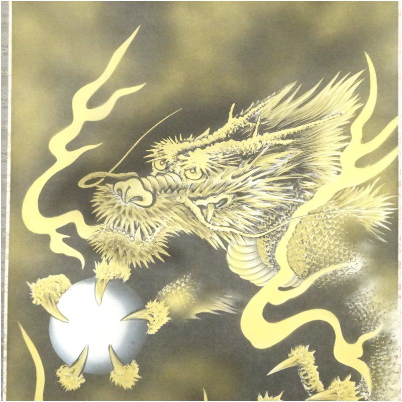 西村千里筆 吉祥黄金龍帝図 肉筆絹本掛軸（共箱） 掛け軸 床の間 書