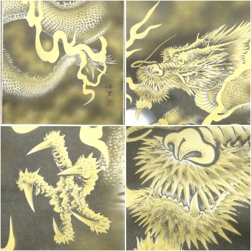 西村千里筆 吉祥黄金龍帝図 肉筆絹本掛軸（共箱） 掛け軸 床の間 書