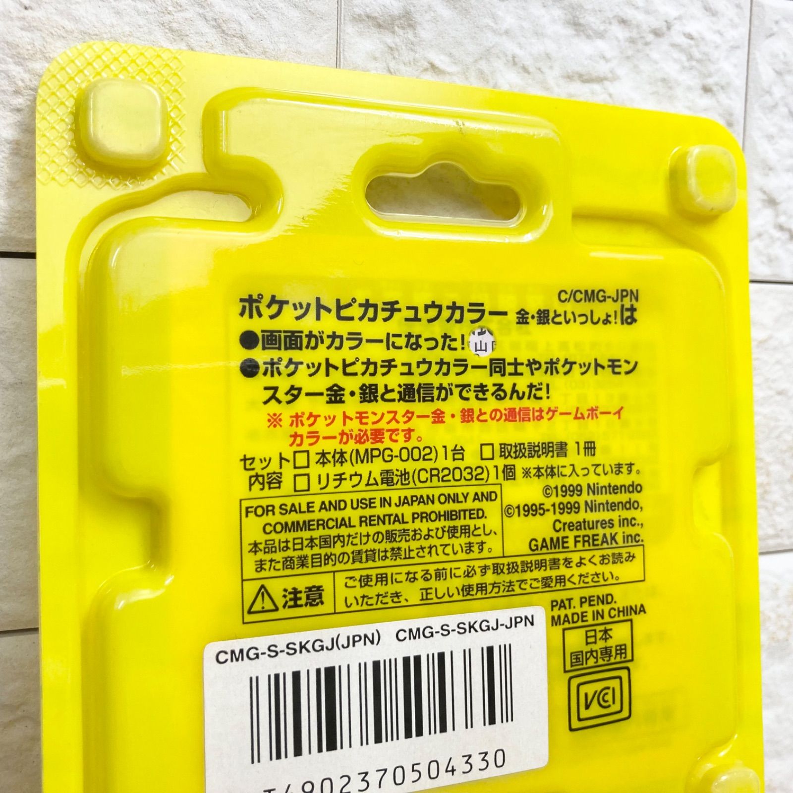 動作確認済】ポケットピカチュウ カラー 金・銀といっしょ 万歩計 箱
