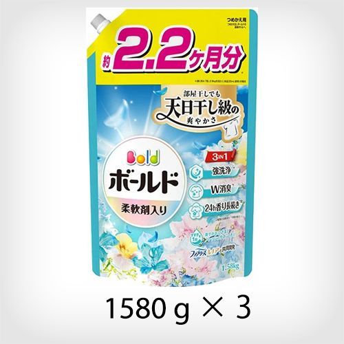 洗濯用品 【3個セット】P&G ボールドジェル 爽やかフレッシュフラワー