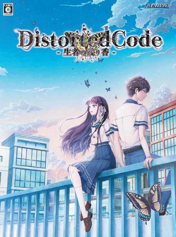 DistortedCode -生者の残り香- 特典同梱版 【同梱物】サウンドトラック