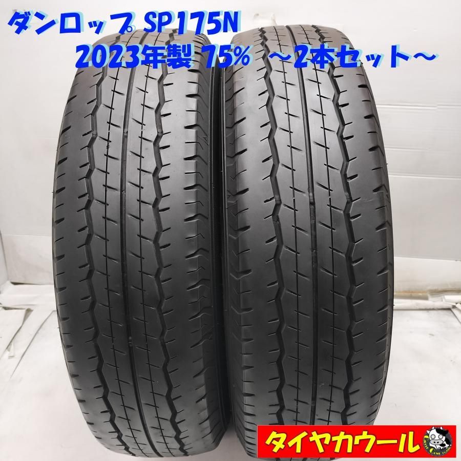 ◇配送先指定あり◇ ＜ノーマルタイヤ 2本＞ 195/80R15 LT ダンロップ