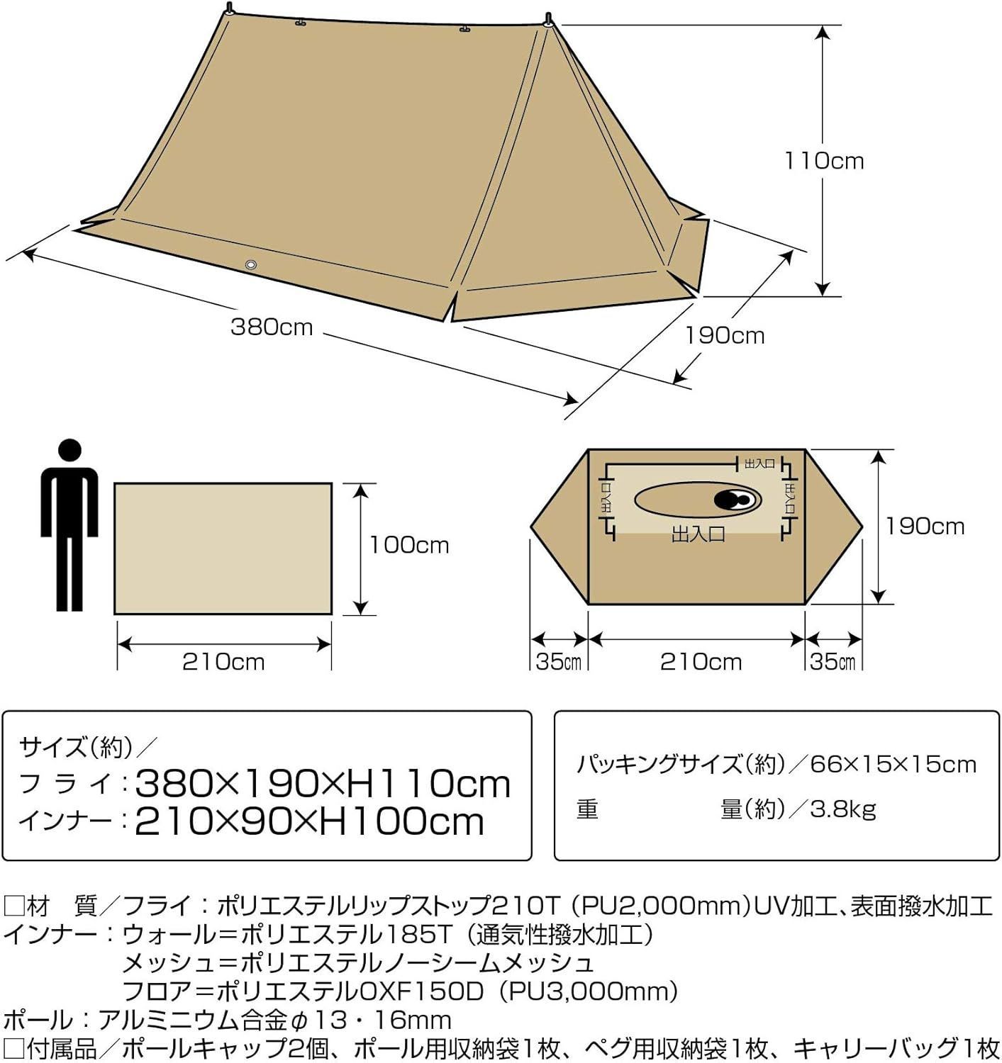 テント ソロテント パップテント ソロベース 1人用 UVカット