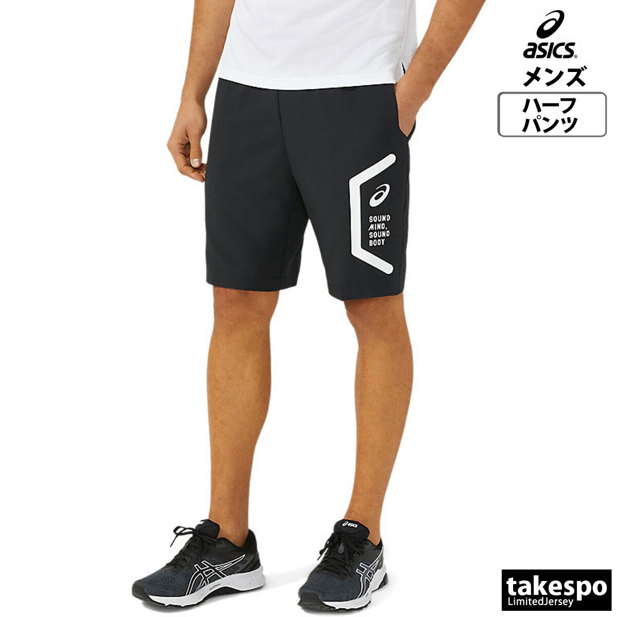 アシックス スポーツ 短パン HEXAGON ヘキサゴン ハーフパンツ メンズ ブランド asics ドライ チーム HEX クロス 吸汗 速乾 2031E054 大きいサイズ 有 スポーツウェア トレーニングウェア おしゃれ