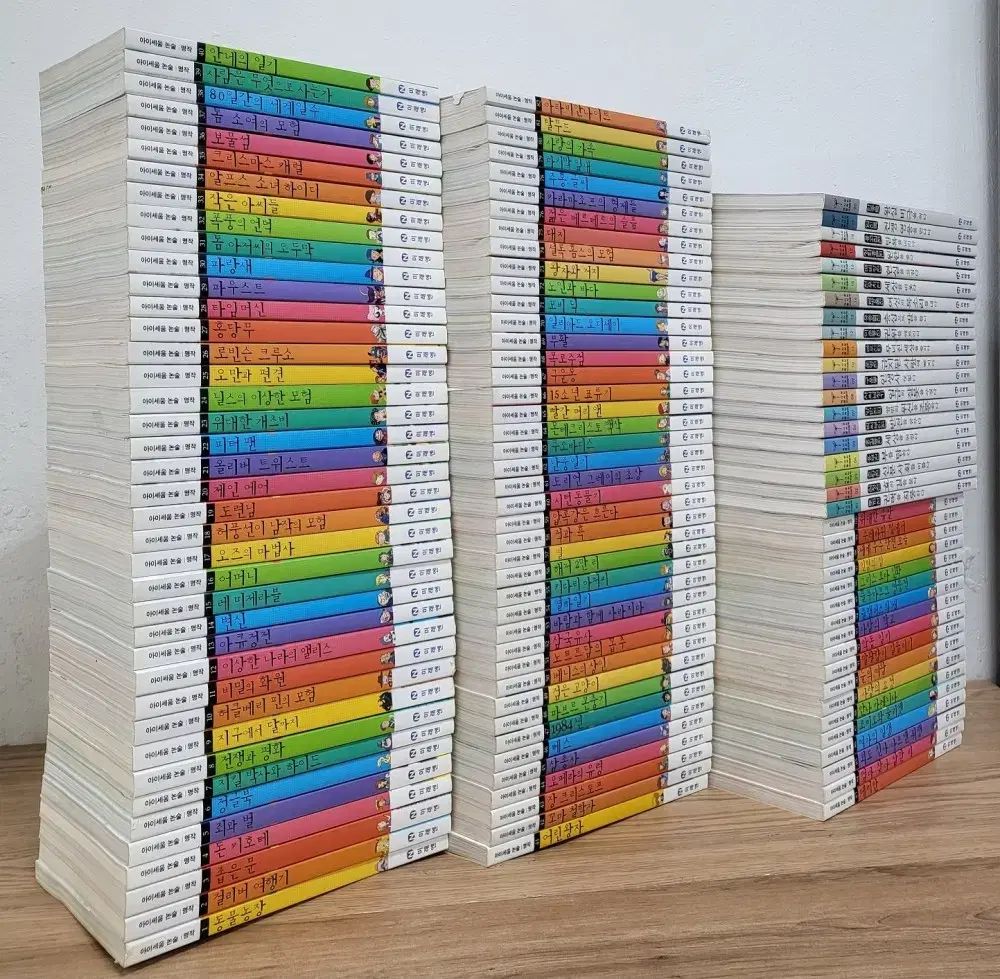 未来엔 アイセウム 論述名作 古典 セット