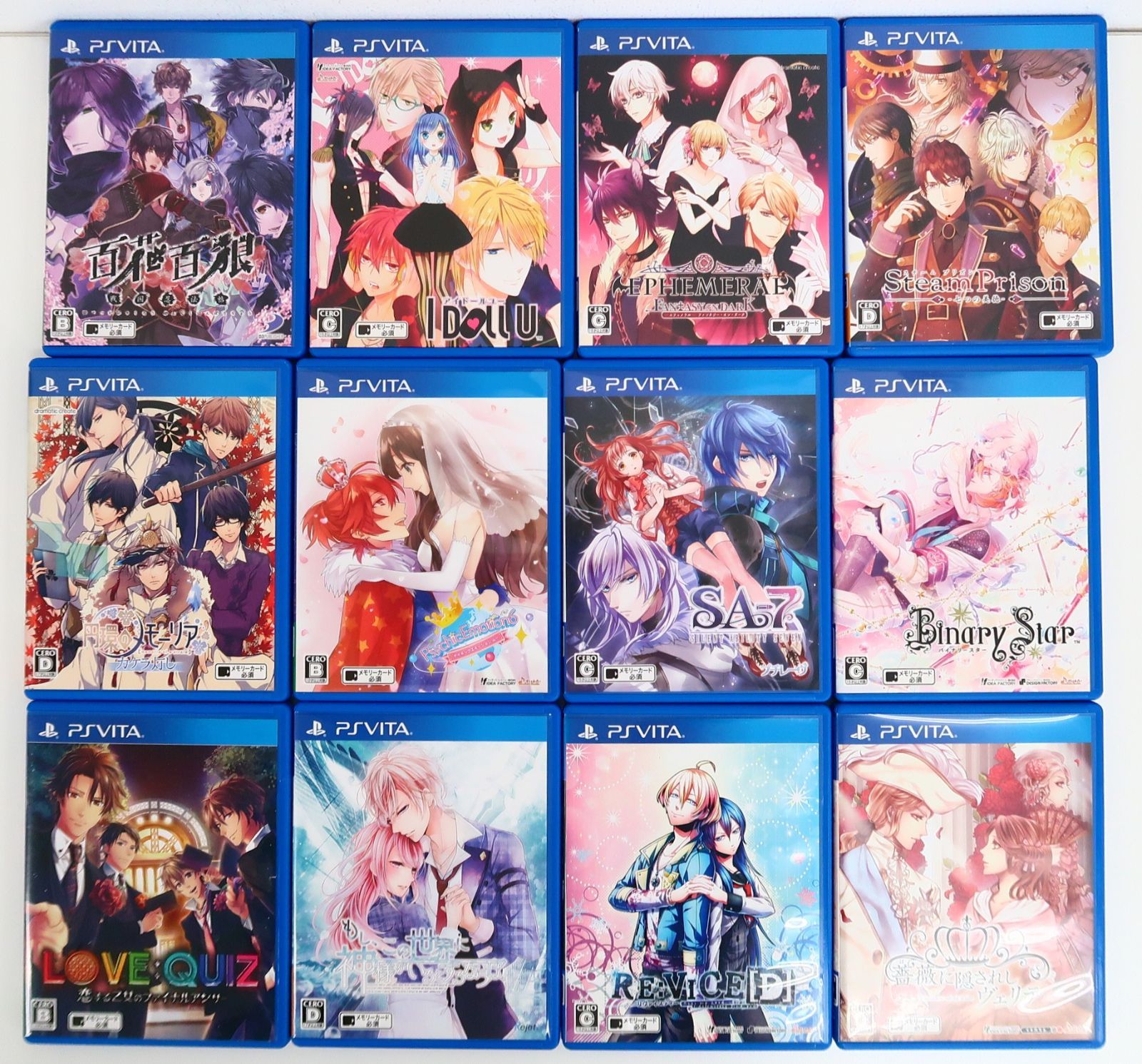 12点セット PSVita 乙女ゲームソフト まとめ