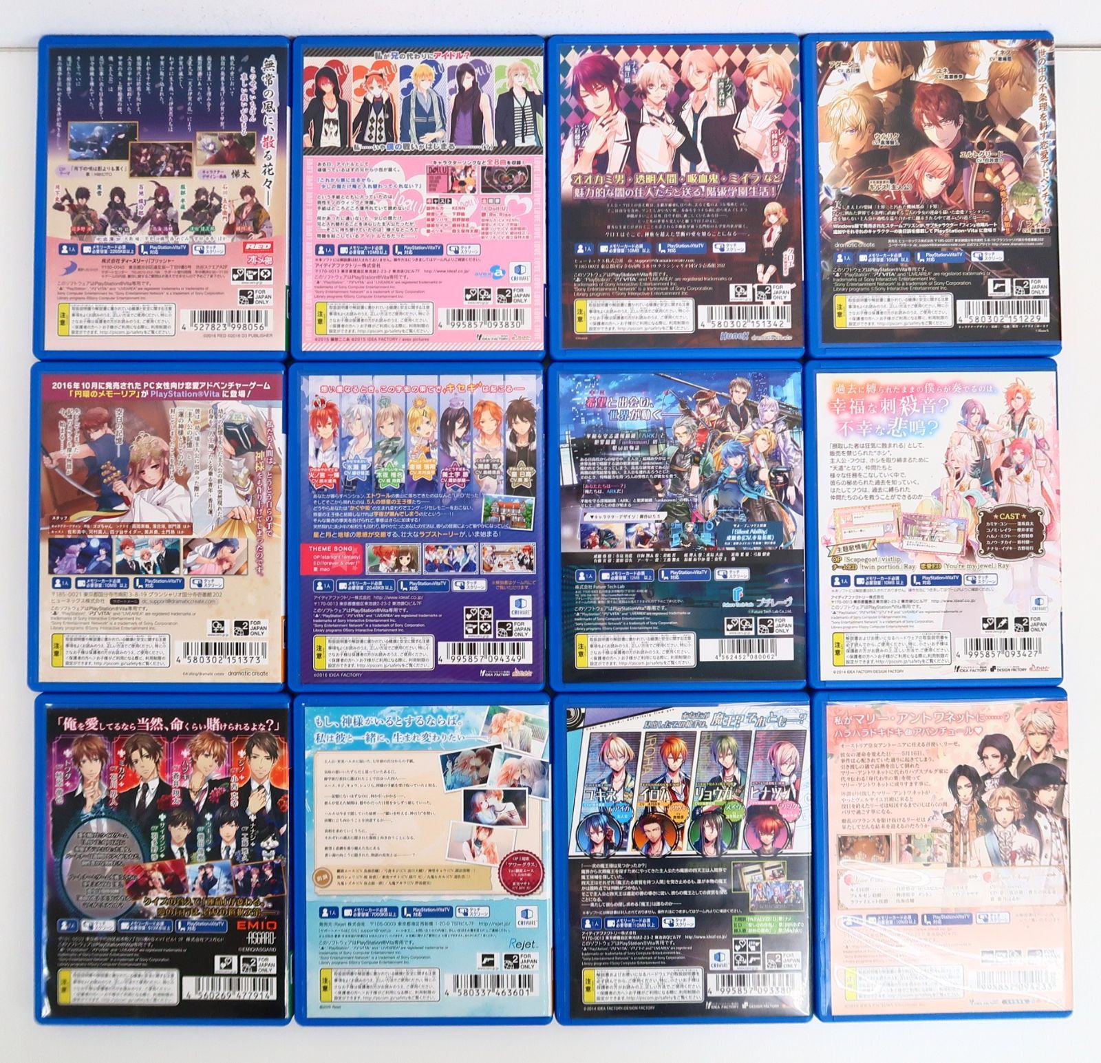 12点セット PSVita 乙女ゲームソフト まとめ