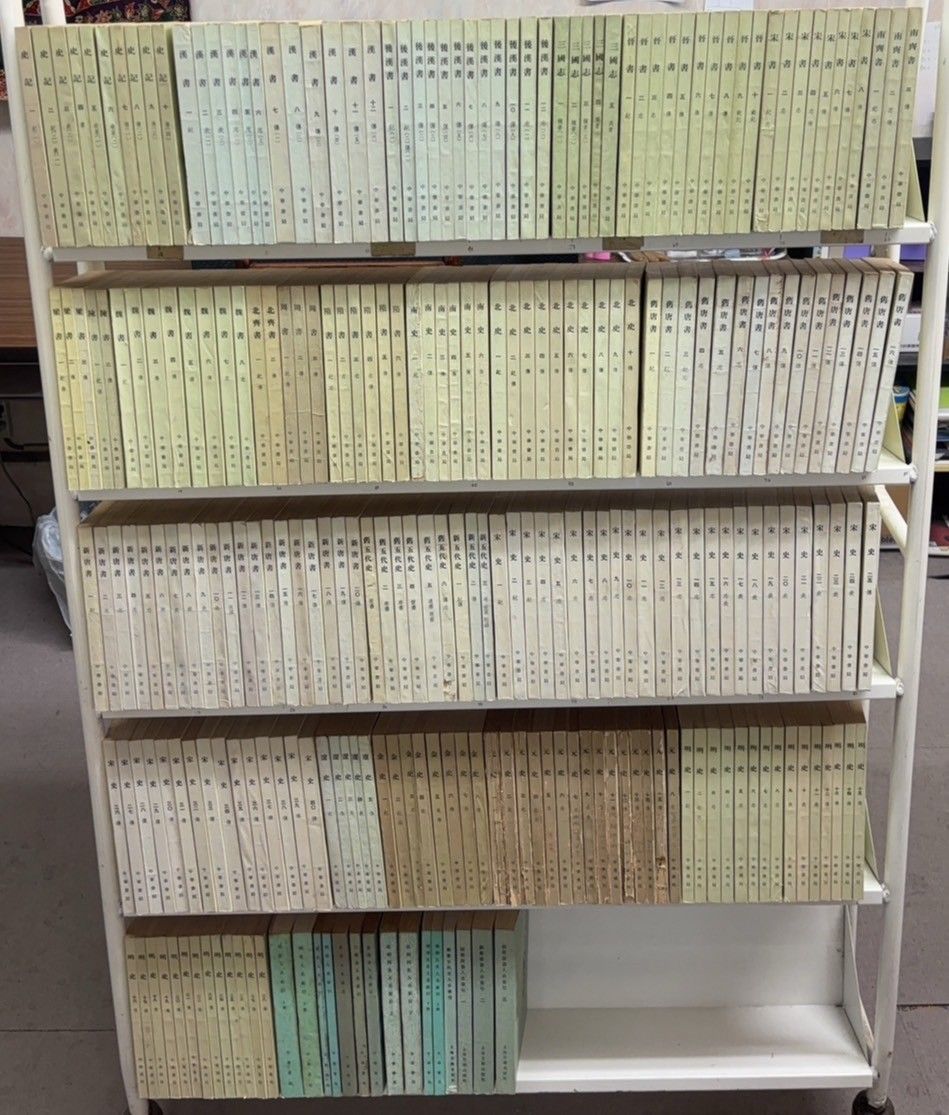 平装 二十四史 全241冊揃セット 人名索引15冊付 中華書局 DH 1-18