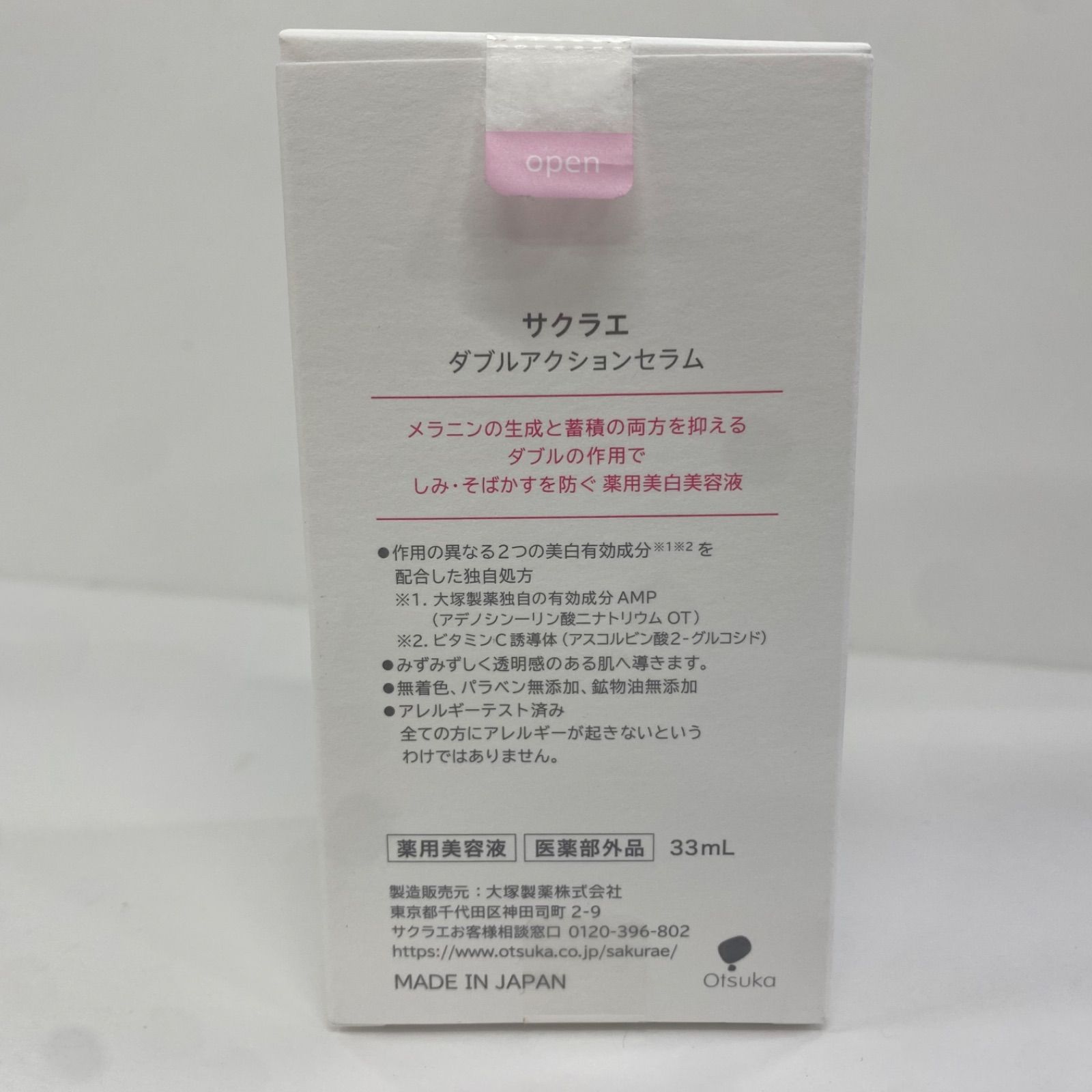 Y3567 sakurae サクラエ ダブルアクションセラム 薬用美容液 33ml