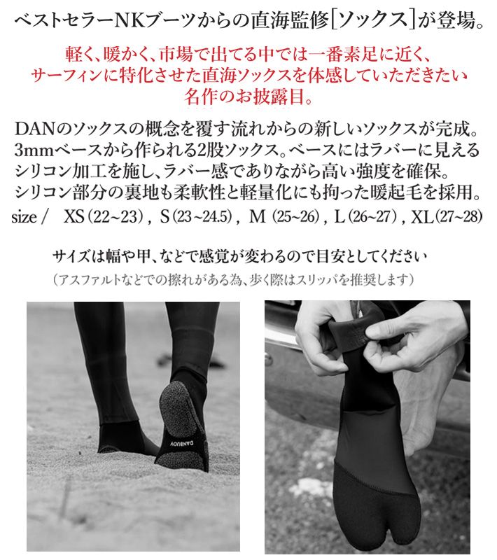 サーフブーツ 小林 直海シグネチャー DANBUOY ダン ブイ Barefoot Two