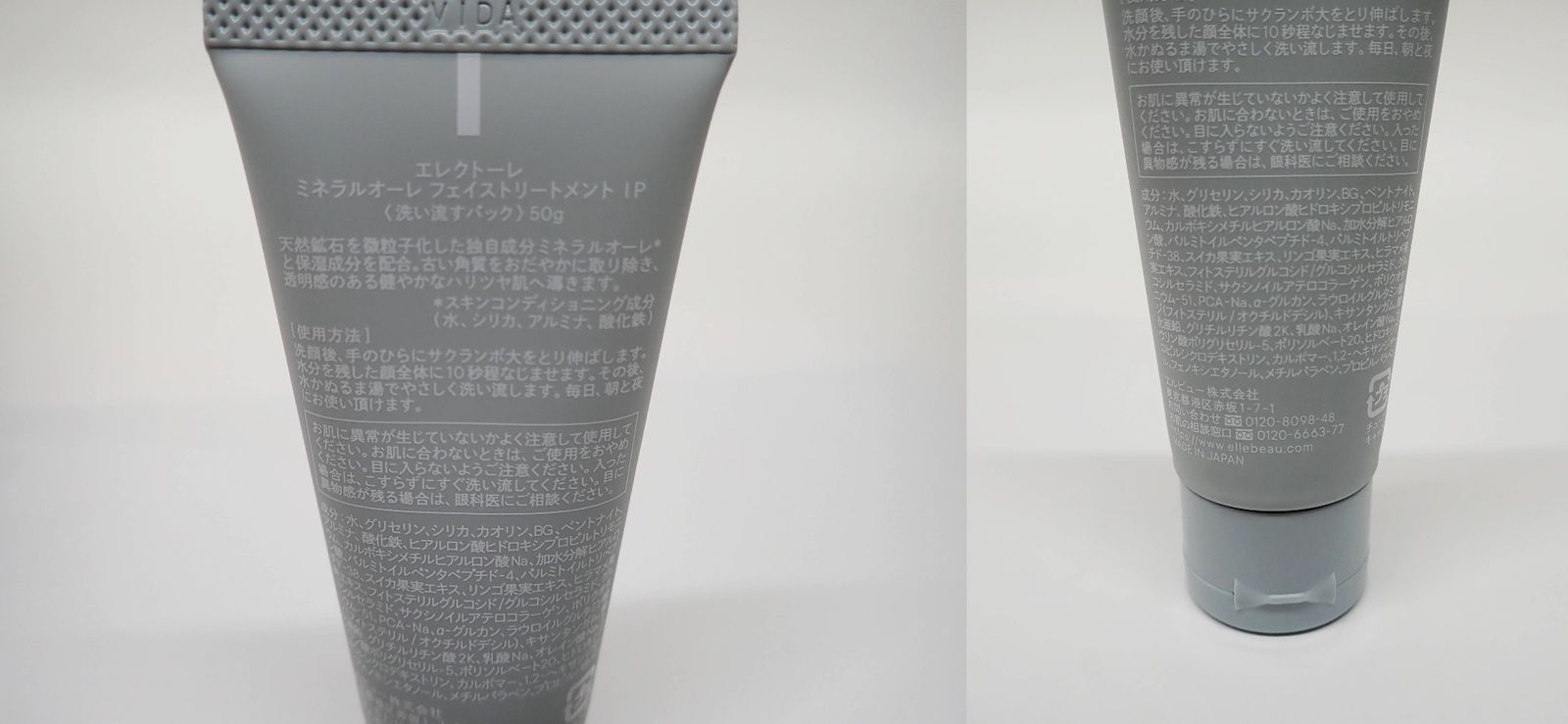 エレクトーレ ミネラルオーレ フェイストリートメント IP 洗い流す