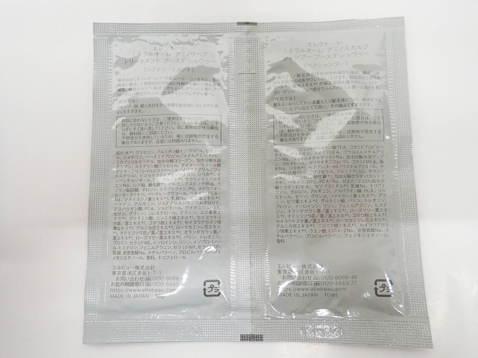 フェイストリートメント IP