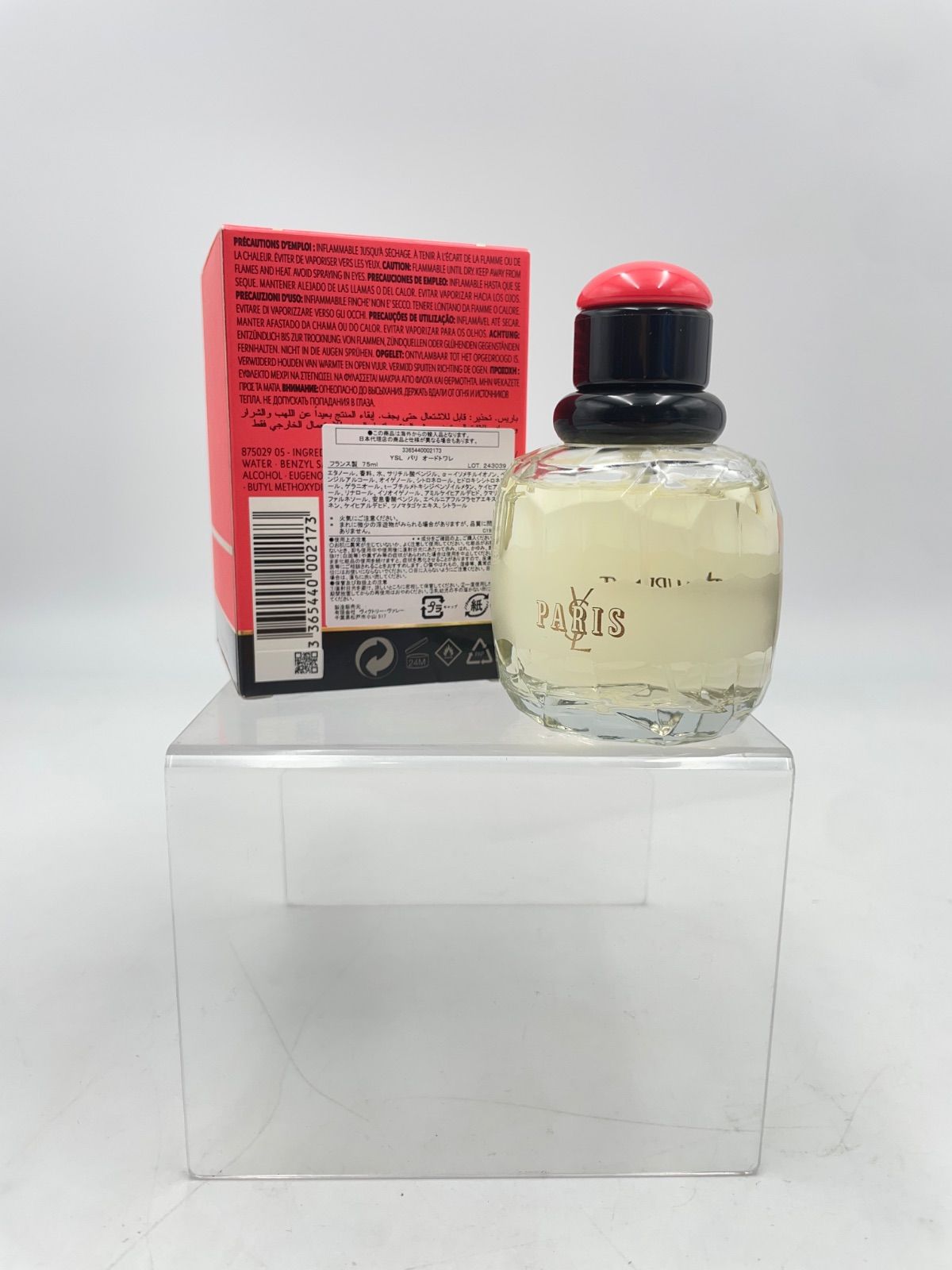 257956329 イヴサンローラン パリ 75ml 未使用 - メルカリ