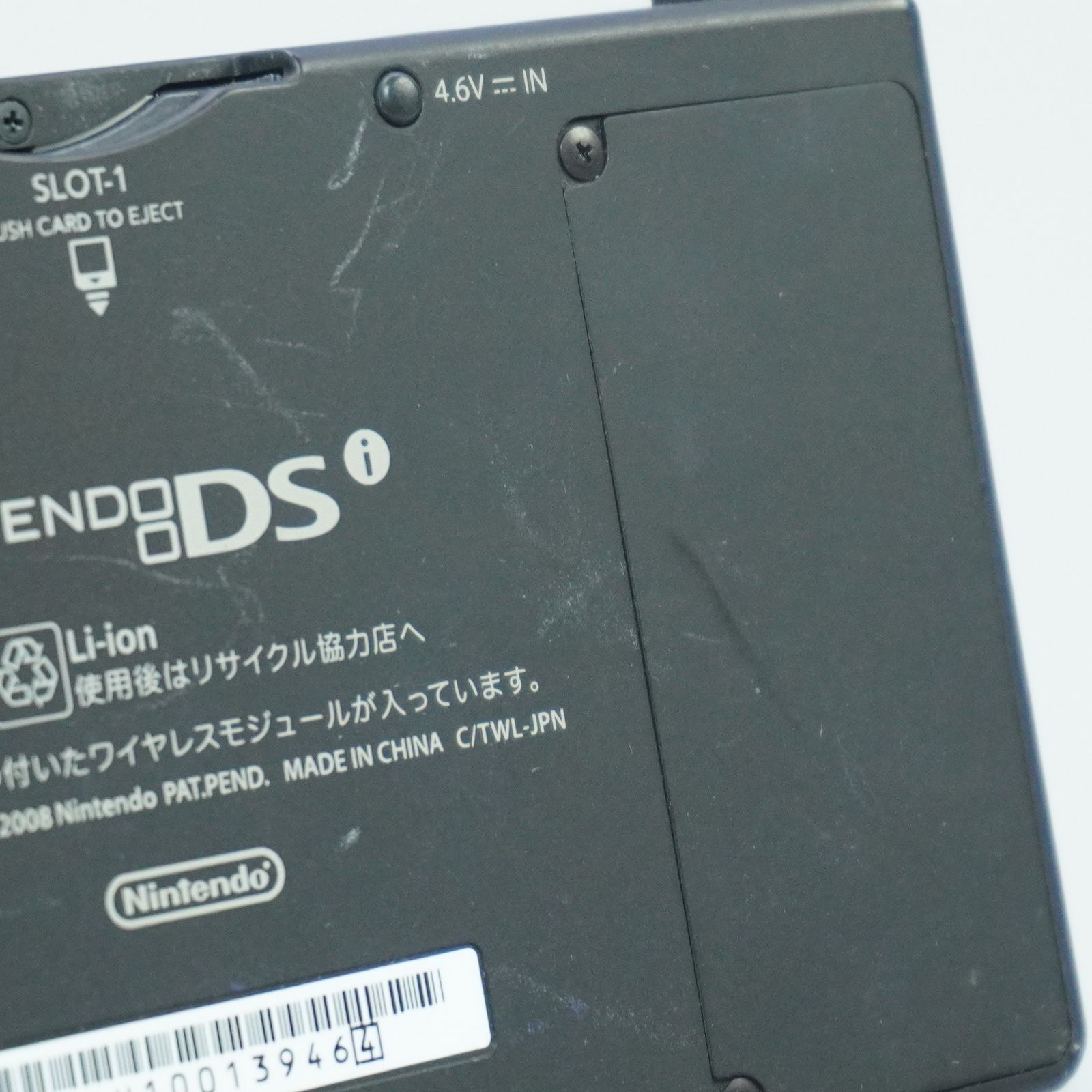 動作確認済み 任天堂 ニンテンドー DSi ブラック 本体 m229 - メルカリ