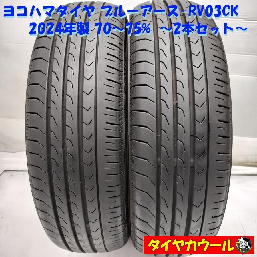 ◇本州・四国は送料無料◇ ＜ノーマル 2本＞ 155/65R14 ヨコハマタイヤ