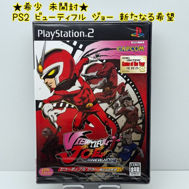☆希少 未開封☆PS2 ビューティフル ジョー 新たなる希望 VIEWTIFUL