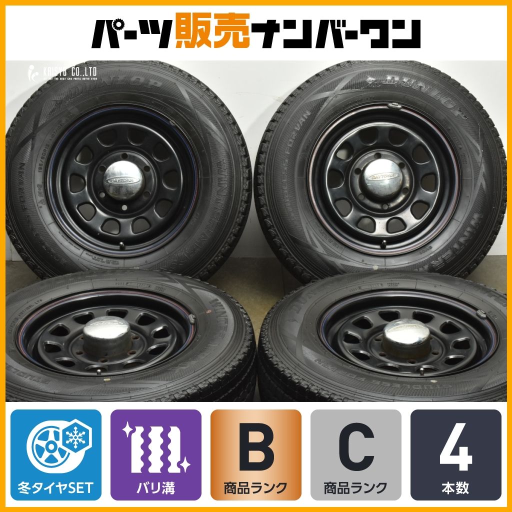 バリ溝 デイトナ 15 in 6 5 J 48 PCD 139 7 ダンロップ ウィンターマックスSV 01 195 80 R ハイエース レジアスエース スタッドレス 4本