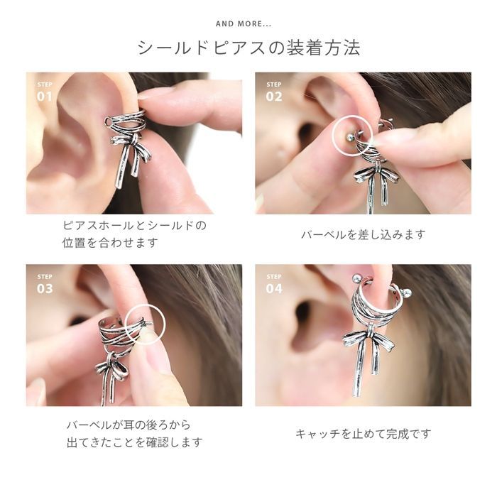 凛公式】 ボディピアス 16G リボン バレエコア シールドピアス