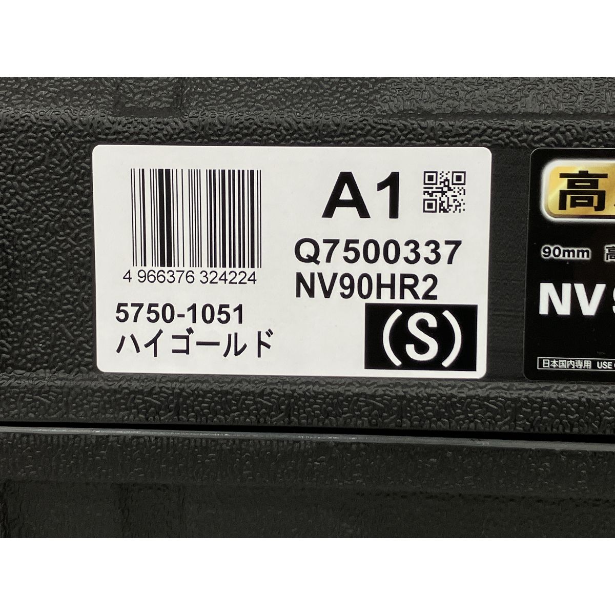  HiKOKI NV 90 HR 2 高圧ロール釘打機 mm 電動工具 エア工具 釘打機 エアーツール